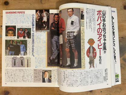 POPEYE OB CLUB (March 22, 1988 issue) | Popeye Special Mook Book POPEYE OB CLUB – March 22, 1988 | POPEYE Retrospective Mook | Japanese Magazine