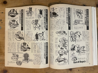 POPEYE OB CLUB (March 22, 1988 issue) | Popeye Special Mook Book POPEYE OB CLUB – March 22, 1988 | POPEYE Retrospective Mook | Japanese Magazine