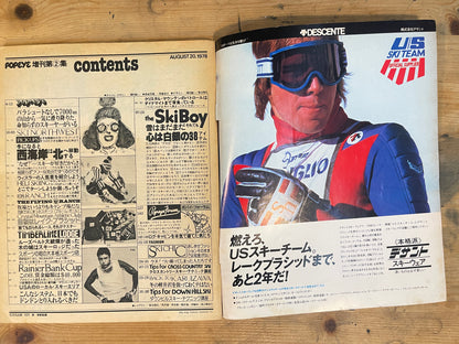 POPEYE Special Issue Vol.2 – August 20, 1979｜“THE SKI BOY” Feature｜Japanese Magazine