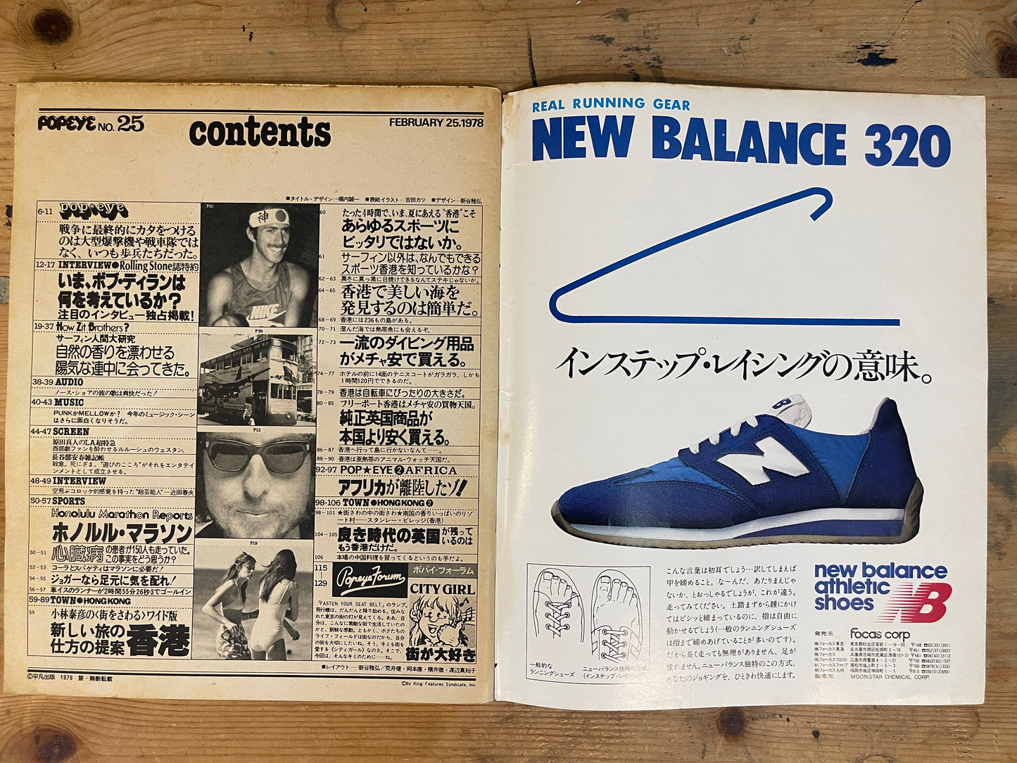 POPEYE No.25 – February 25, 1978｜Rolling Stone Partnership First Edition – Bob Dylan Exclusive Interview｜Japanese Magazine
