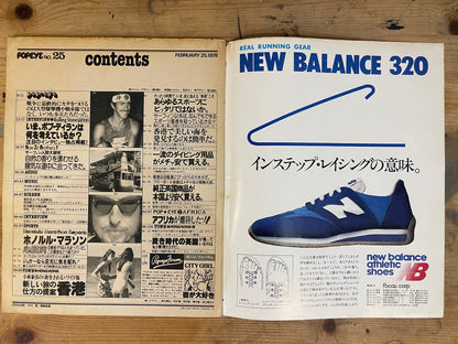 POPEYE No.25 – February 25, 1978｜Rolling Stone Partnership First Edition – Bob Dylan Exclusive Interview｜Japanese Magazine