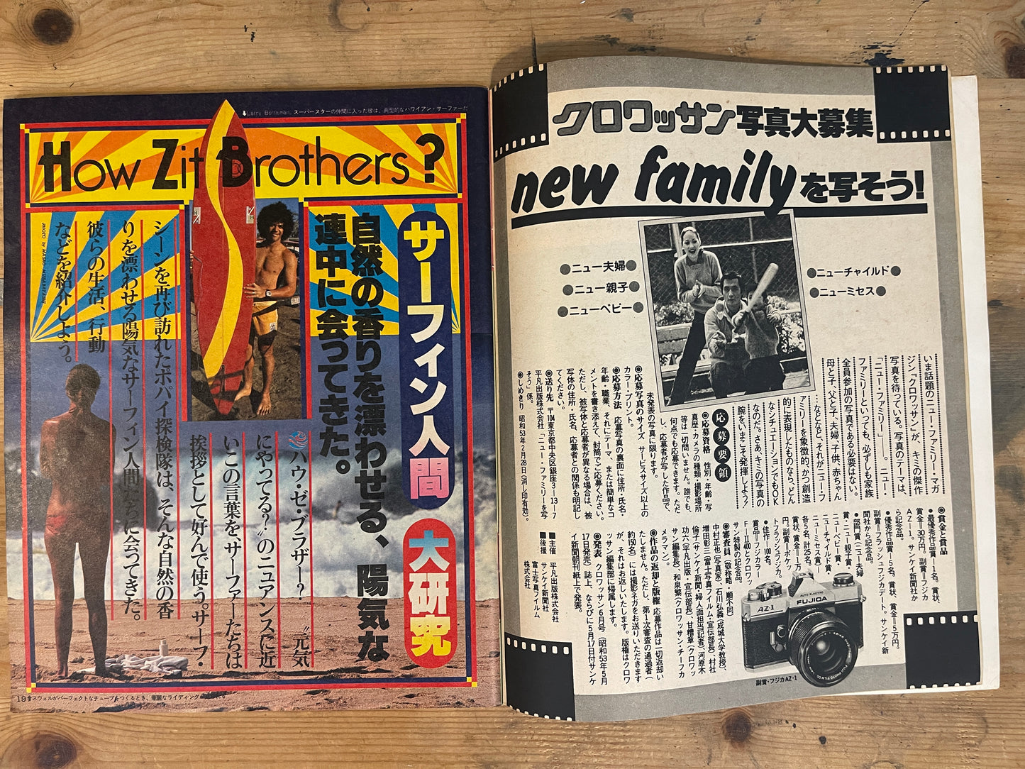 POPEYE No.25 – February 25, 1978｜Rolling Stone Partnership First Edition – Bob Dylan Exclusive Interview｜Japanese Magazine