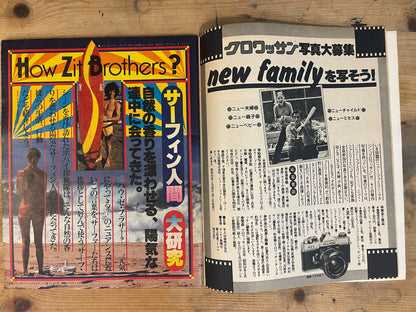 POPEYE No.25 – February 25, 1978｜Rolling Stone Partnership First Edition – Bob Dylan Exclusive Interview｜Japanese Magazine