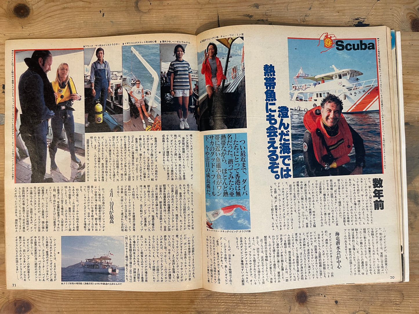 POPEYE No.25 – February 25, 1978｜Rolling Stone Partnership First Edition – Bob Dylan Exclusive Interview｜Japanese Magazine
