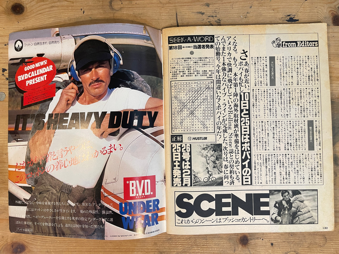 POPEYE No.25 – February 25, 1978｜Rolling Stone Partnership First Edition – Bob Dylan Exclusive Interview｜Japanese Magazine
