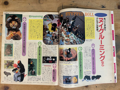 OLIVE First Issue – June 3, 1982 | Japanese Teen Girls' Lifestyle Magazine Debut｜Japanese Magazine