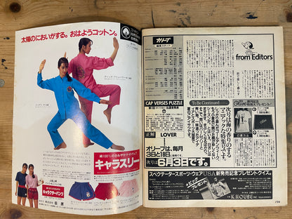 OLIVE First Issue – June 3, 1982 | Japanese Teen Girls' Lifestyle Magazine Debut｜Japanese Magazine