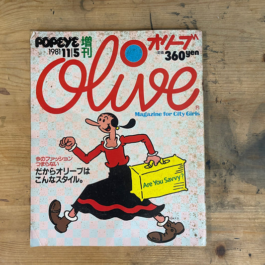 POPEYE増刊 OLIVE 1981年11月5日号「今のファッションつまらない だからオリーブはこんなスタイル。」 POPEYE Extra Issue: OLIVE November 5, 1981 – "Fashion Is Boring Right Now, So This Is the Olive Style"｜Japanese Magazine