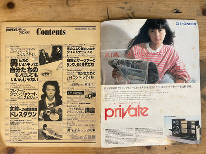 POPEYE Extra Issue: OLIVE November 5, 1981 – "Fashion Is Boring Right Now, So This Is the Olive Style"｜Japanese Magazine