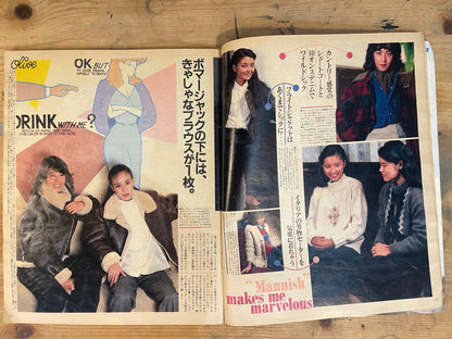 POPEYE Extra Issue: OLIVE November 5, 1981 – "Fashion Is Boring Right Now, So This Is the Olive Style"｜Japanese Magazine