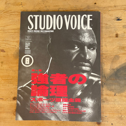 STUDIO VOICE 1992年8月号 No.200「強者の論理 スポーツ原理主義」 STUDIO VOICE August 1992 No.200 "The Logic of the Strong: Sports Fundamentalism"｜Japanese Magazine