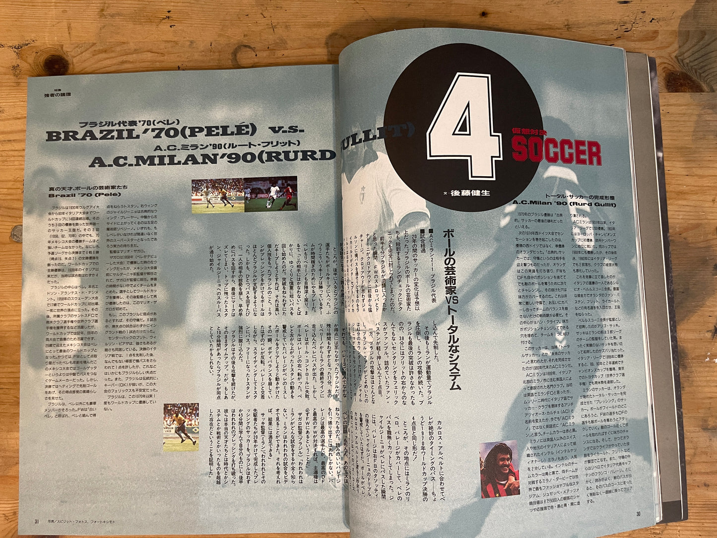STUDIO VOICE August 1992 No.200 "The Logic of the Strong: Sports Fundamentalism"｜Japanese Magazine