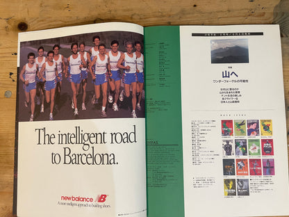 STUDIO VOICE August 1992 No.200 "The Logic of the Strong: Sports Fundamentalism"｜Japanese Magazine