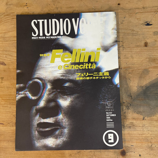 STUDIO VOICE September 1995 No.237 "Fellinism: From the Fictional City of Cinecittà"｜Japanese Magazine