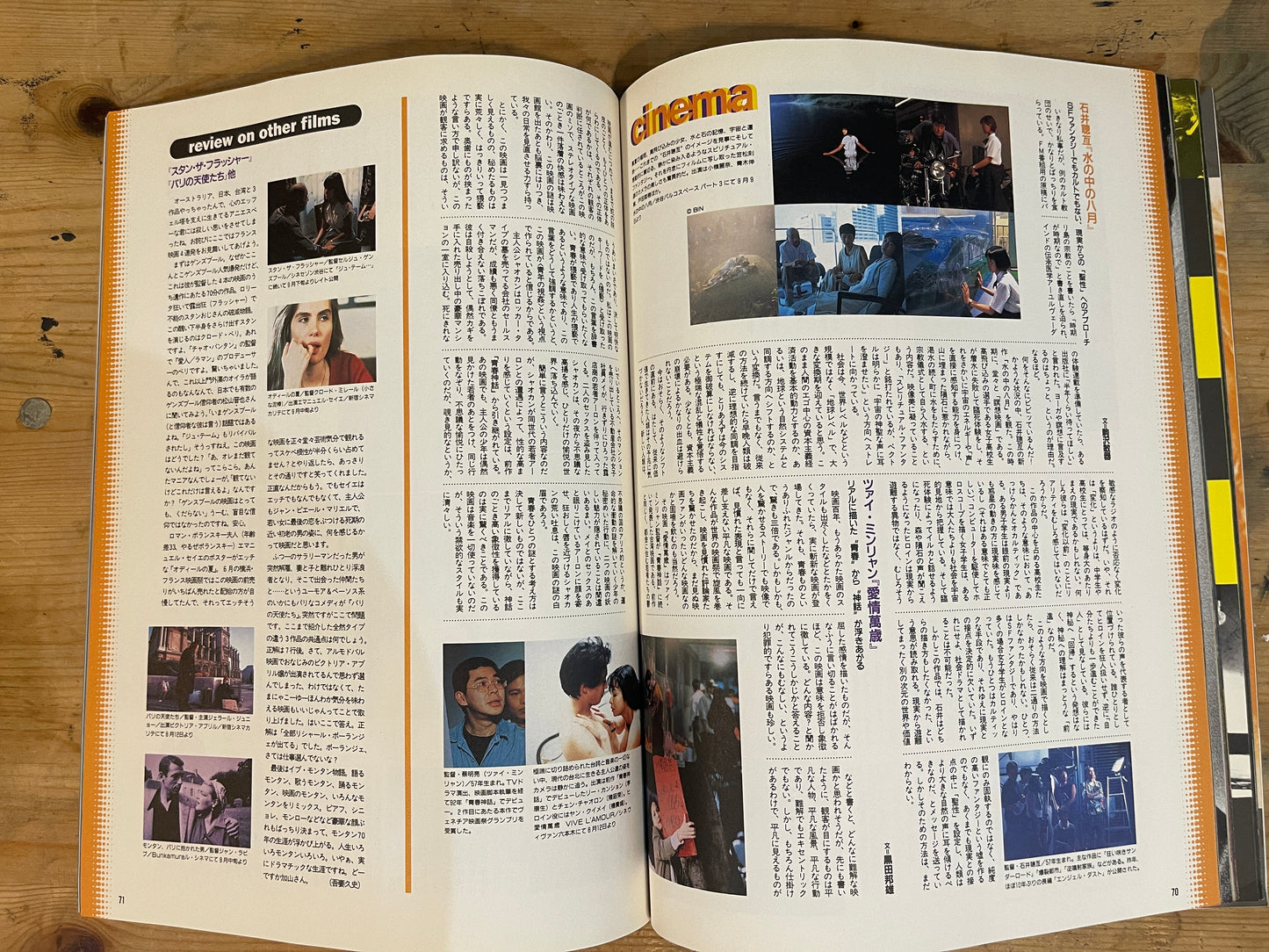 STUDIO VOICE September 1995 No.237 "Fellinism: From the Fictional City of Cinecittà"｜Japanese Magazine