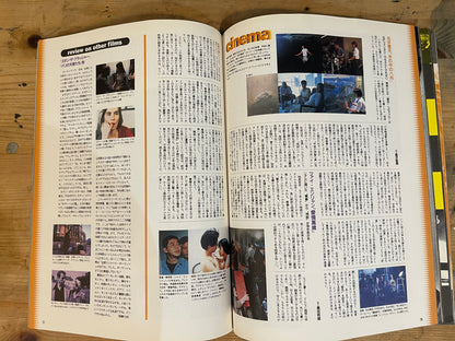 STUDIO VOICE September 1995 No.237 "Fellinism: From the Fictional City of Cinecittà"｜Japanese Magazine