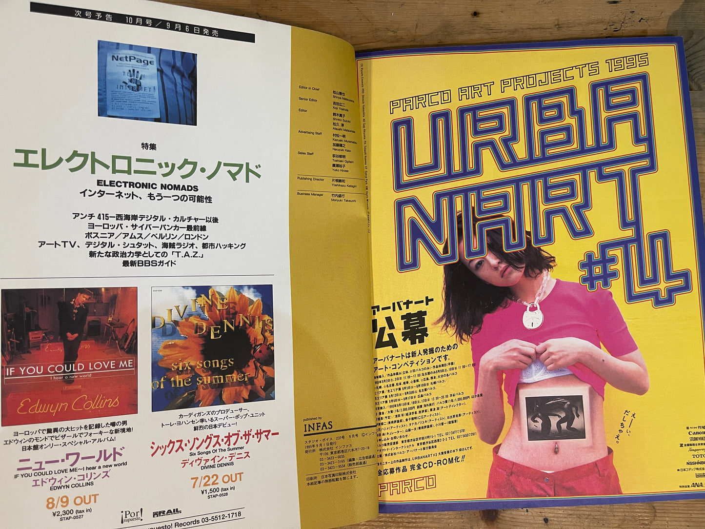 STUDIO VOICE September 1995 No.237 "Fellinism: From the Fictional City of Cinecittà"｜Japanese Magazine