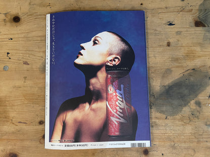 STUDIO VOICE September 1995 No.237 "Fellinism: From the Fictional City of Cinecittà"｜Japanese Magazine