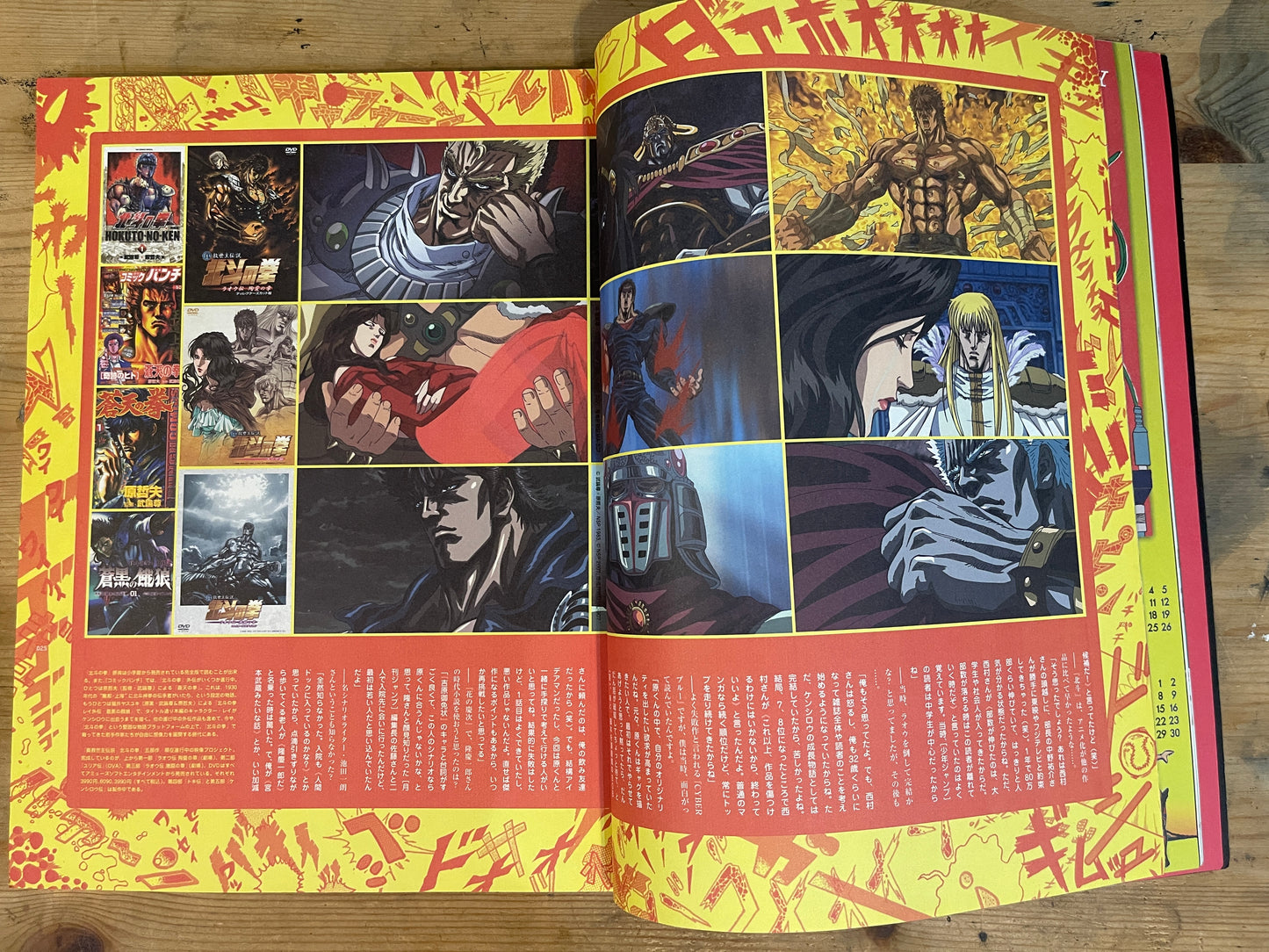 STUDIO VOICE 2008年2月号 No.386「少年ジャンプというジャンル 最強エンターテイメントの秘密」 STUDIO VOICE February 2008 No.386 "Shonen Jump as a Genre: Secrets of the Ultimate Entertainment"｜Japanese Magazine