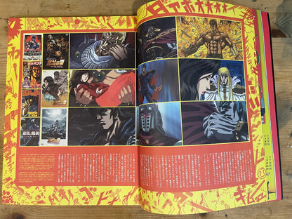 STUDIO VOICE 2008年2月号 No.386「少年ジャンプというジャンル 最強エンターテイメントの秘密」 STUDIO VOICE February 2008 No.386 "Shonen Jump as a Genre: Secrets of the Ultimate Entertainment"｜Japanese Magazine