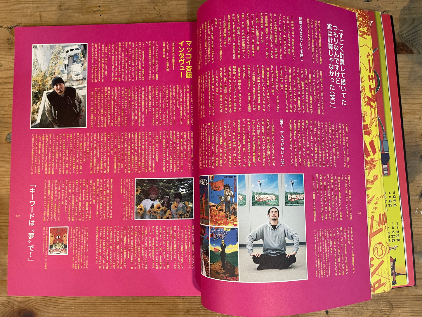 STUDIO VOICE 2008年2月号 No.386「少年ジャンプというジャンル 最強エンターテイメントの秘密」 STUDIO VOICE February 2008 No.386 "Shonen Jump as a Genre: Secrets of the Ultimate Entertainment"｜Japanese Magazine