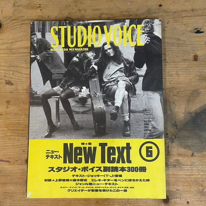 STUDIO VOICE June 1993 No.210 "New Text: 300 Supplementary Books of Studio Voice"｜Japanese Magazine