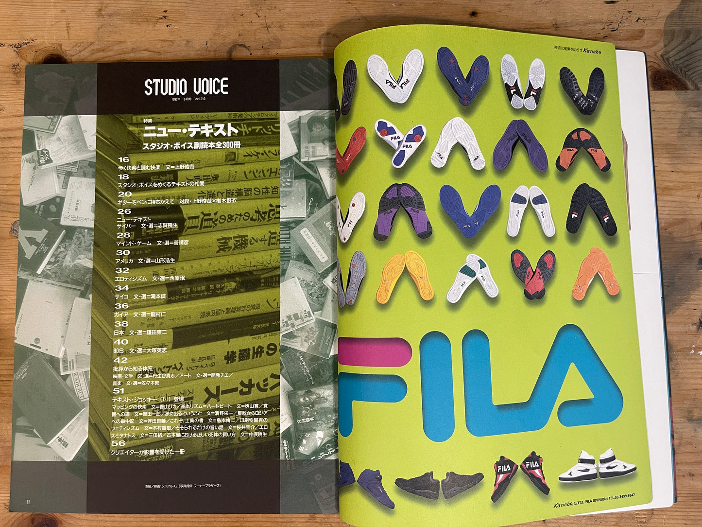 STUDIO VOICE June 1993 No.210 "New Text: 300 Supplementary Books of Studio Voice"｜Japanese Magazine