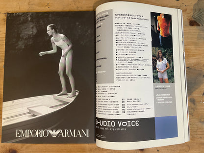 STUDIO VOICE March 1999 No.279 "Musical Way of Life 1999｜Ultimate Listener's File"｜Japanese Magazine