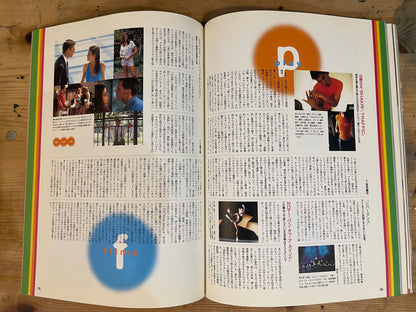 STUDIO VOICE March 1999 No.279 "Musical Way of Life 1999｜Ultimate Listener's File"｜Japanese Magazine