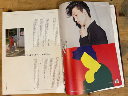 STUDIO VOICE September 2019 No.415 "Toward the Next Asia: Flickering Art in Transition"｜Japanese Magazine