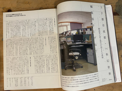 STUDIO VOICE September 2019 No.415 "Toward the Next Asia: Flickering Art in Transition"｜Japanese Magazine