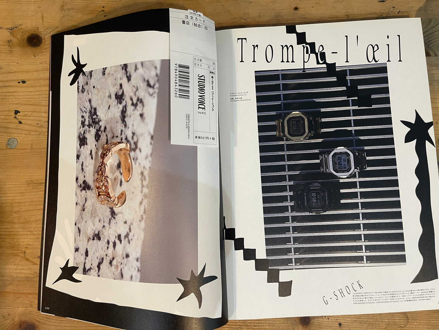 STUDIO VOICE September 2019 No.415 "Toward the Next Asia: Flickering Art in Transition"｜Japanese Magazine