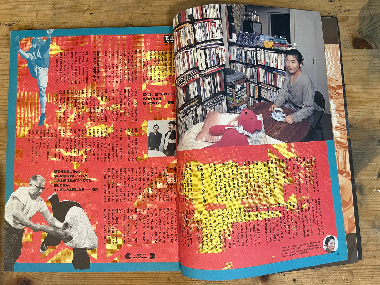 STUDIO VOICE March 1995 No.231 "text jockey again!" STUDIO VOICE March 1995 No.231 "Text Jockey Again!" | Japanese Magazine