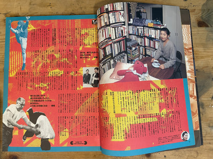 STUDIO VOICE March 1995 No.231 "text jockey again!" STUDIO VOICE March 1995 No.231 "Text Jockey Again!" | Japanese Magazine