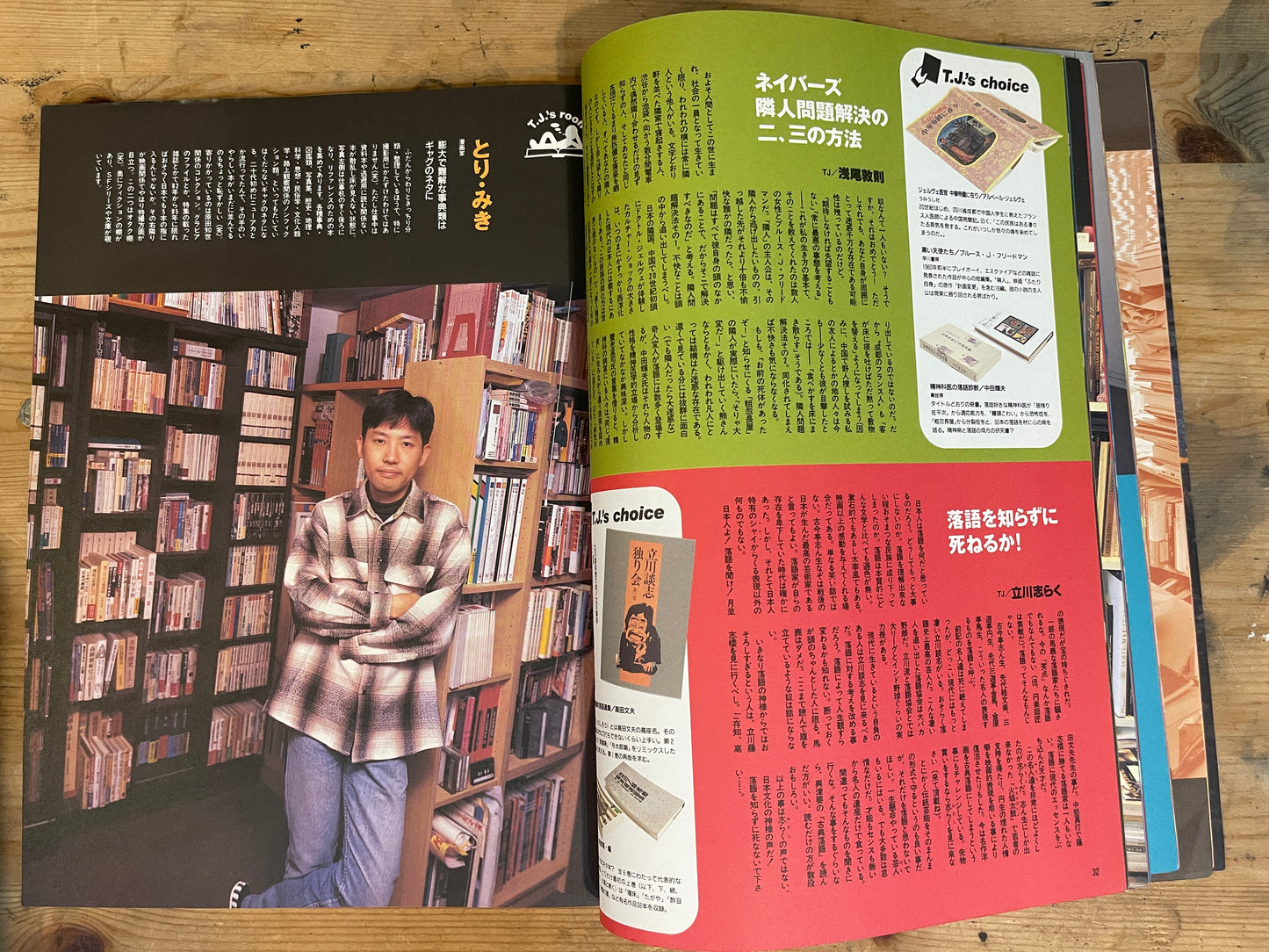 STUDIO VOICE March 1995 No.231 "text jockey again!" STUDIO VOICE March 1995 No.231 "Text Jockey Again!" | Japanese Magazine