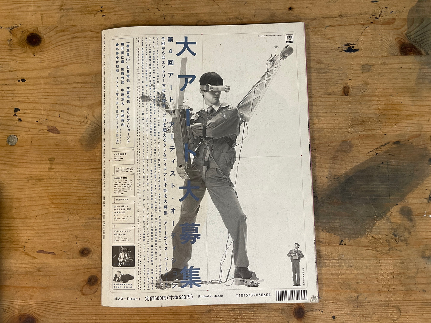 STUDIO VOICE March 1995 No.231 "text jockey again!" STUDIO VOICE March 1995 No.231 "Text Jockey Again!" | Japanese Magazine