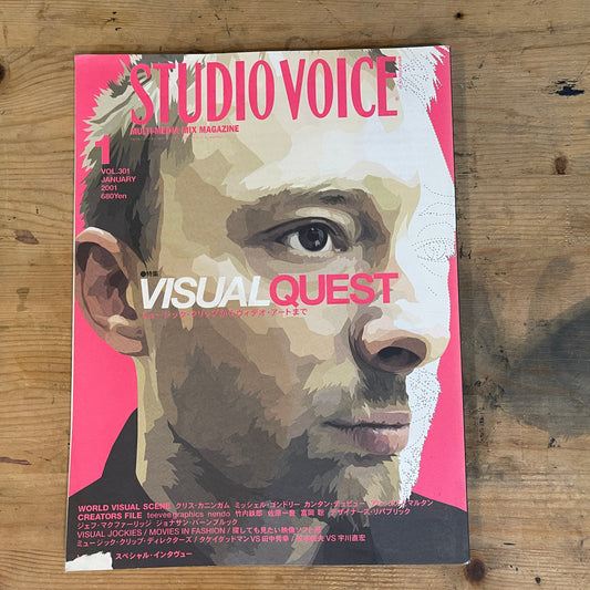 STUDIO VOICE 2001年1月号 No.301「VISUAL QUEST｜ミュージッククリップからヴィデオアートまで」 STUDIO VOICE January 2001 No.301 "Visual Quest: From Music Clips to Video Art"｜Japanese Magazine