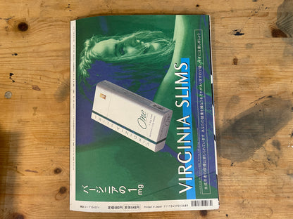 STUDIO VOICE January 2001 No.301 "Visual Quest: From Music Clips to Video Art" | Japanese Magazine