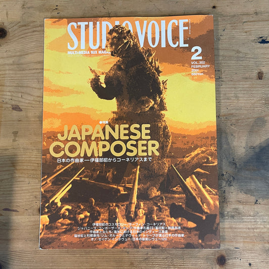 STUDIO VOICE 2001年2月号 No.302「JAPANESE COMPOSER｜日本の作曲家 伊福部昭からコーネリアスまで」 STUDIO VOICE February 2001 No.302 "Japanese Composer: From Akira Ifukube to Cornelius"｜Japanese Magazine