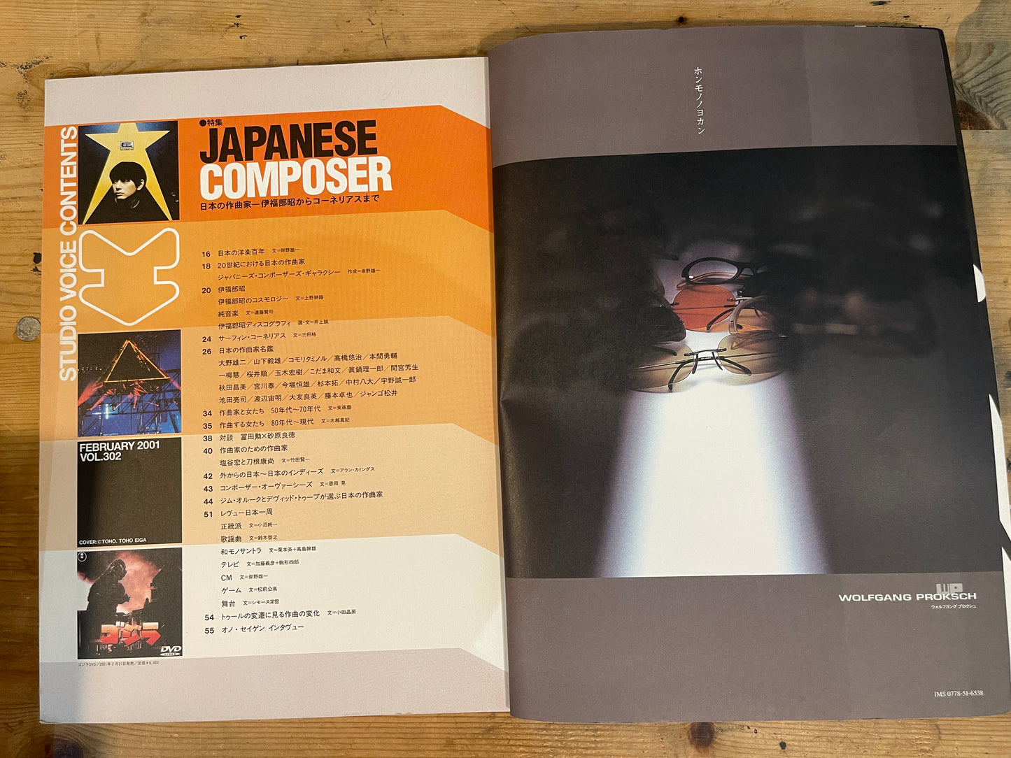 STUDIO VOICE 2001年2月号 No.302「JAPANESE COMPOSER｜日本の作曲家 伊福部昭からコーネリアスまで」 STUDIO VOICE February 2001 No.302 "Japanese Composer: From Akira Ifukube to Cornelius"｜Japanese Magazine