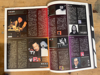 STUDIO VOICE 2001年2月号 No.302「JAPANESE COMPOSER｜日本の作曲家 伊福部昭からコーネリアスまで」 STUDIO VOICE February 2001 No.302 "Japanese Composer: From Akira Ifukube to Cornelius"｜Japanese Magazine