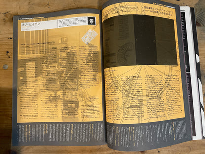STUDIO VOICE 2001年2月号 No.302「JAPANESE COMPOSER｜日本の作曲家 伊福部昭からコーネリアスまで」 STUDIO VOICE February 2001 No.302 "Japanese Composer: From Akira Ifukube to Cornelius"｜Japanese Magazine