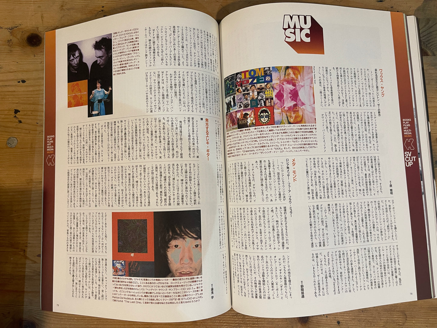 STUDIO VOICE 2001年2月号 No.302「JAPANESE COMPOSER｜日本の作曲家 伊福部昭からコーネリアスまで」 STUDIO VOICE February 2001 No.302 "Japanese Composer: From Akira Ifukube to Cornelius"｜Japanese Magazine