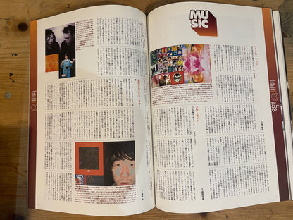 STUDIO VOICE 2001年2月号 No.302「JAPANESE COMPOSER｜日本の作曲家 伊福部昭からコーネリアスまで」 STUDIO VOICE February 2001 No.302 "Japanese Composer: From Akira Ifukube to Cornelius"｜Japanese Magazine