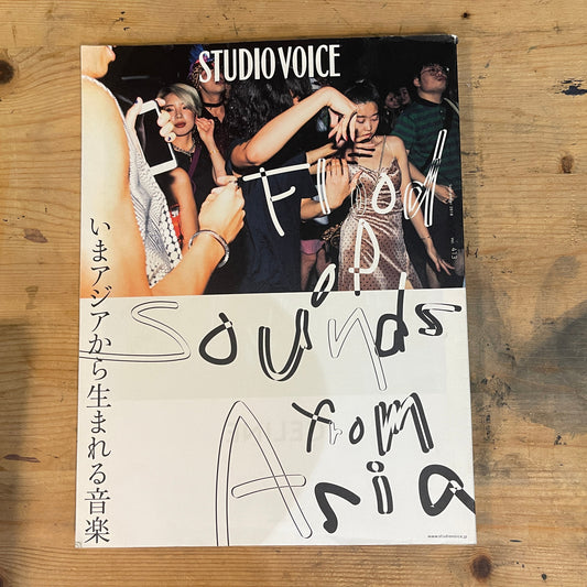 STUDIO VOICE September 2018 No.413 "Music Emerging from Asia Now" | Japanese Magazine