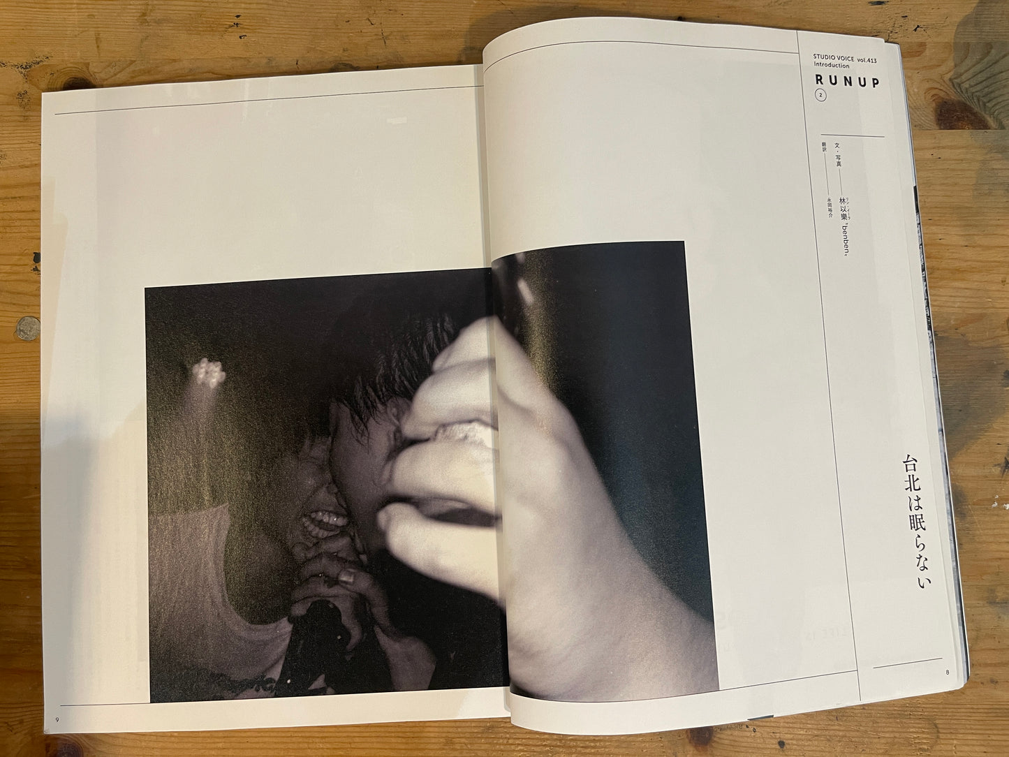 STUDIO VOICE September 2018 No.413 "Music Emerging from Asia Now" | Japanese Magazine