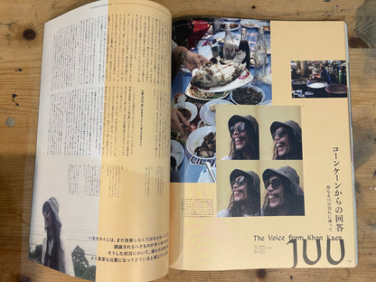 STUDIO VOICE September 2018 No.413 "Music Emerging from Asia Now" | Japanese Magazine