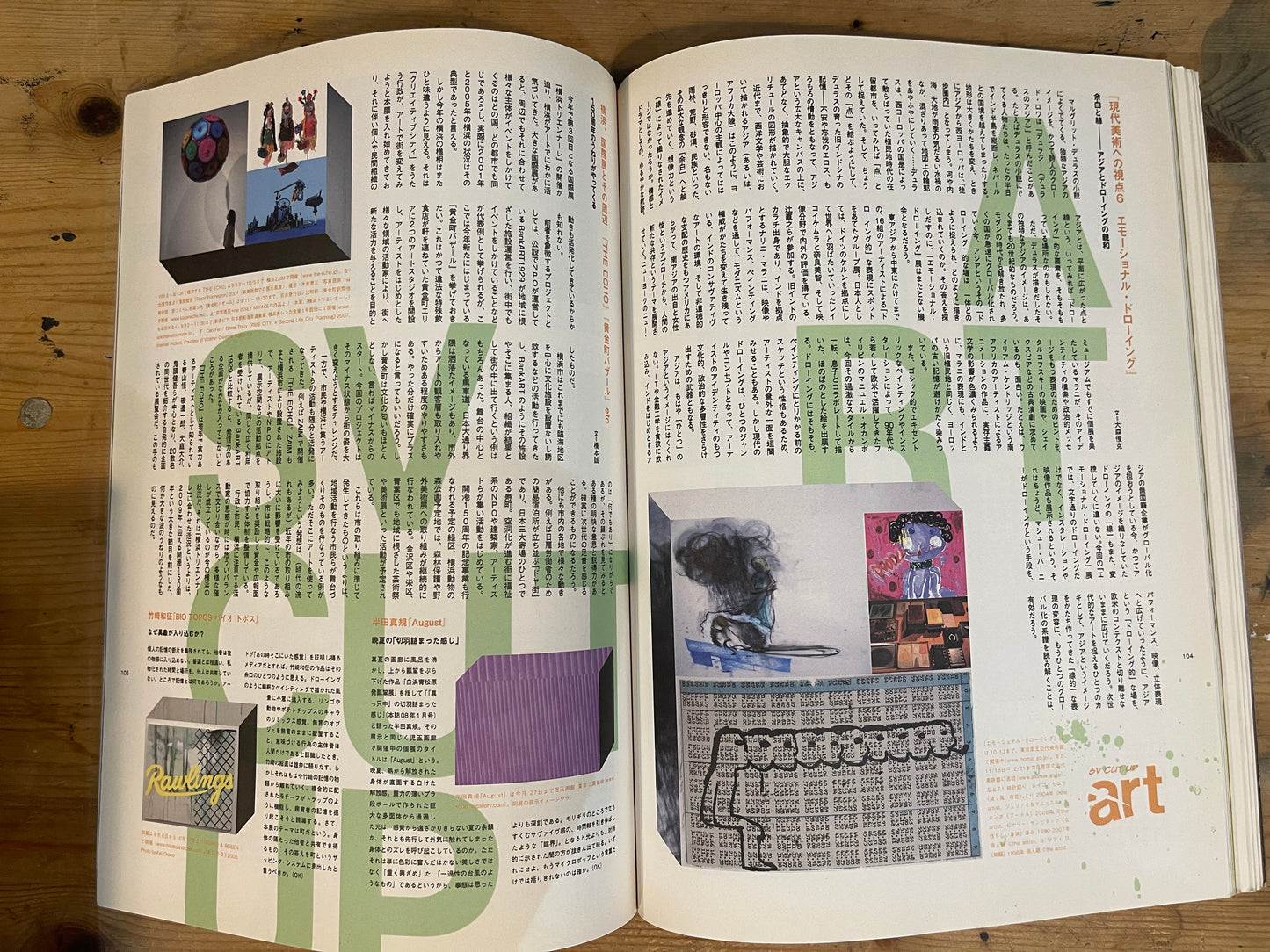 STUDIO VOICE October 2008 No.394 "The Current State of Photobooks 2008" | Japanese Magazine