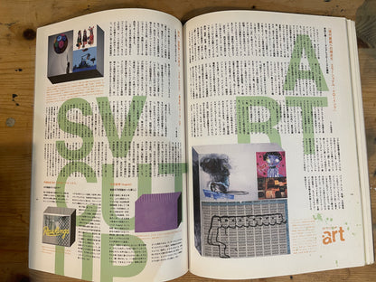 STUDIO VOICE October 2008 No.394 "The Current State of Photobooks 2008" | Japanese Magazine