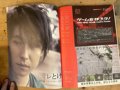 STUDIO VOICE October 2008 No.394 "The Current State of Photobooks 2008" | Japanese Magazine